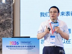 協合運維陸一川:從投資者視角,解碼新能源資產價值的底層邏輯